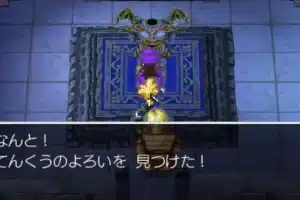 ドラクエ5 天空の鎧攻略法と入手方法まとめ