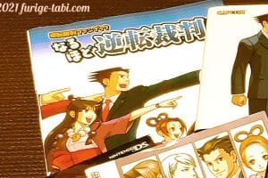逆転裁判123 攻略ガイド: 全案件解決の完全マニュアルとヒント集